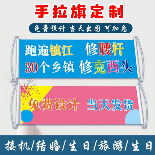 手拉旗定制应援手幅演唱会手拉横幅自动伸缩手拿旗帜手持条幅订做