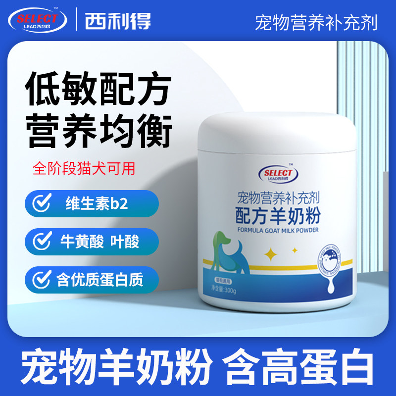 幼犬羊奶粉狗狗专用宠物新生小奶狗补钙增肥成犬狗用孕期补剂奶粉,宠物/宠物食品及用品,狗奶粉,淘宝优惠券,粉丝福利购,淘宝优惠卷