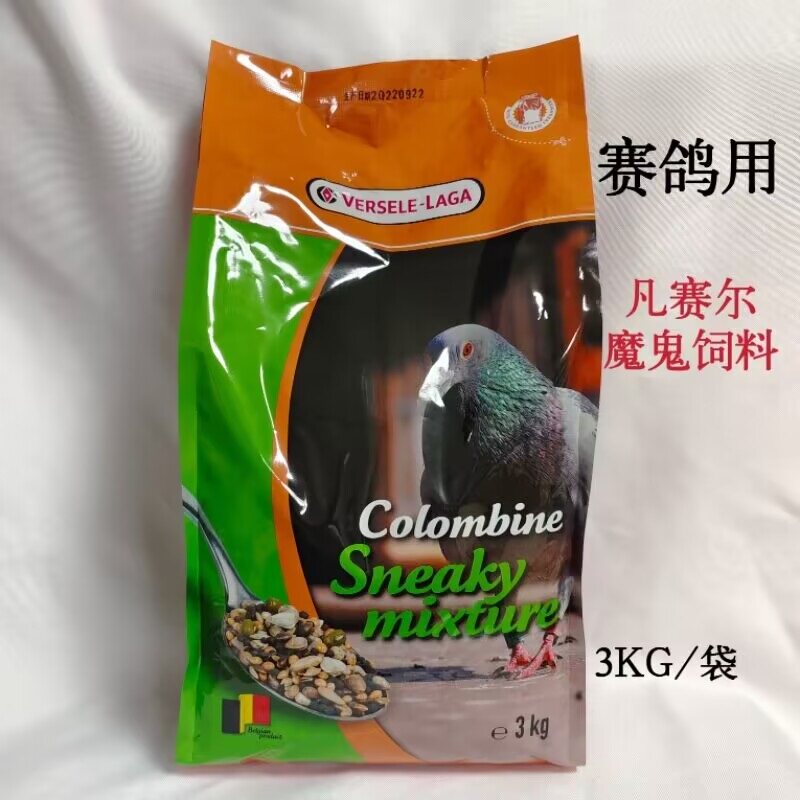 凡赛尔魔鬼饲料3kg幼鸽饲料营养饲料赛鸽比赛训放使用宠物鸽粮食