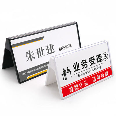加厚V型台签台牌三角双面耐摔