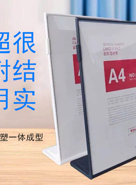 a5餐牌T型A4价格牌摆台a6台卡架酒水奶茶店小立牌L型桌签展示台