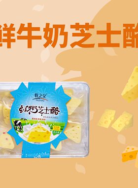 牧之父鲜奶芝士酪