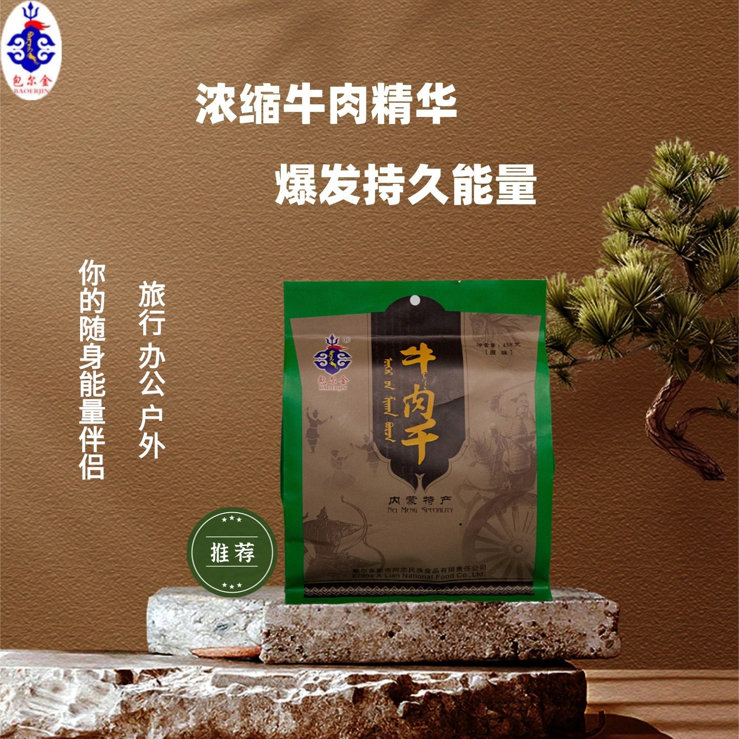 牛肉干内蒙古特产零食小吃正宗包尔金独立小包装手撕风干牛肉,零食/坚果/特产,牛肉类,淘宝优惠券,粉丝福利购,淘宝优惠卷