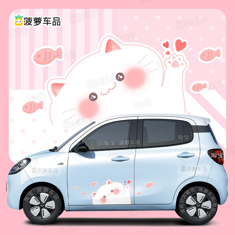 五菱宏光MINIEV四门版车贴画可爱猫咪汽车改装饰车身贴纸拉花防水