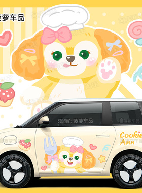 长安糯玉米Lumin车贴可琦安饼饼汽车身贴纸装饰可爱卡通贴画拉花