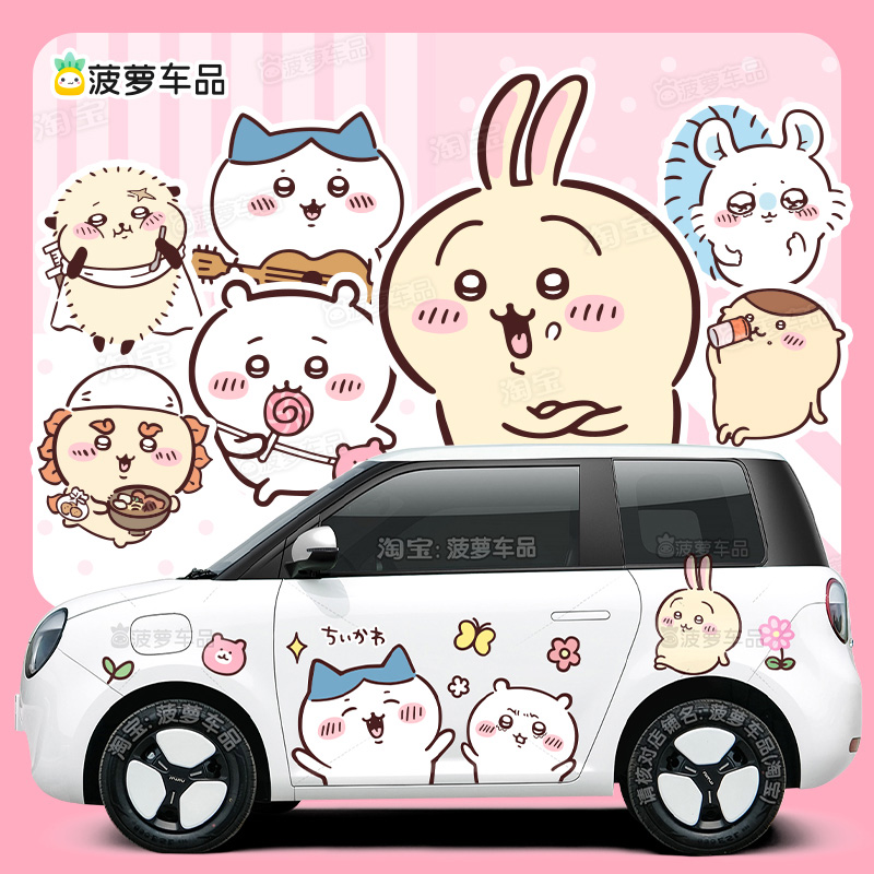 长安糯玉米Lumin车贴chiikawa吉伊卡哇乌萨奇小八汽车身贴纸车饰