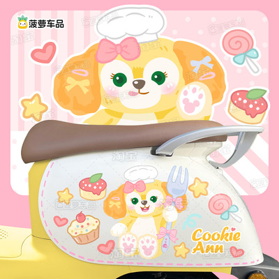 可琦安饼饼电动车贴纸可爱卡通九号小Q85C改装饰贴画雅迪爱玛小牛