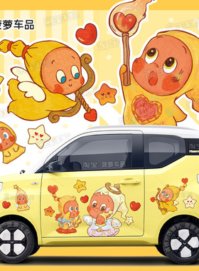 五菱宏光迷你mini车贴星星人卡通汽车贴纸个性创意车身贴2026新款