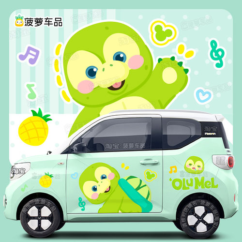 五菱宏光MINIEV车贴olu小乌龟奥乐米拉牛油果绿色马卡龙三代拉花