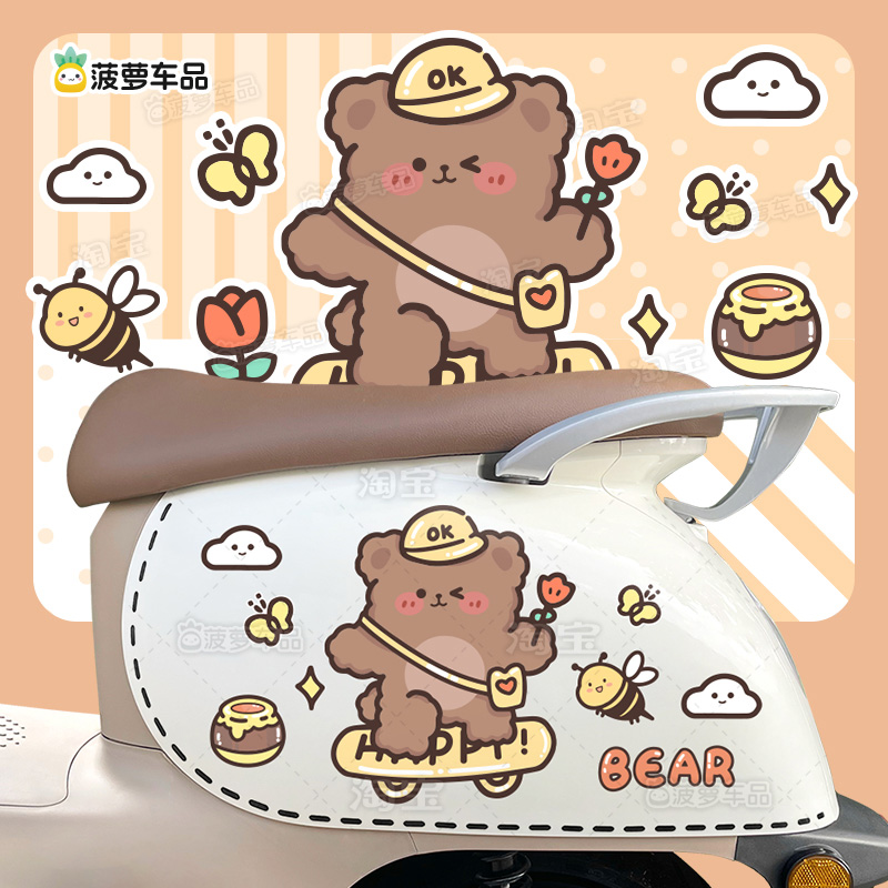 DIY装饰贴防水防晒不留胶