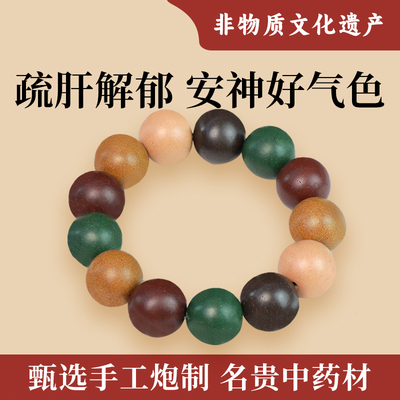 中药手串古法合香珠非遗