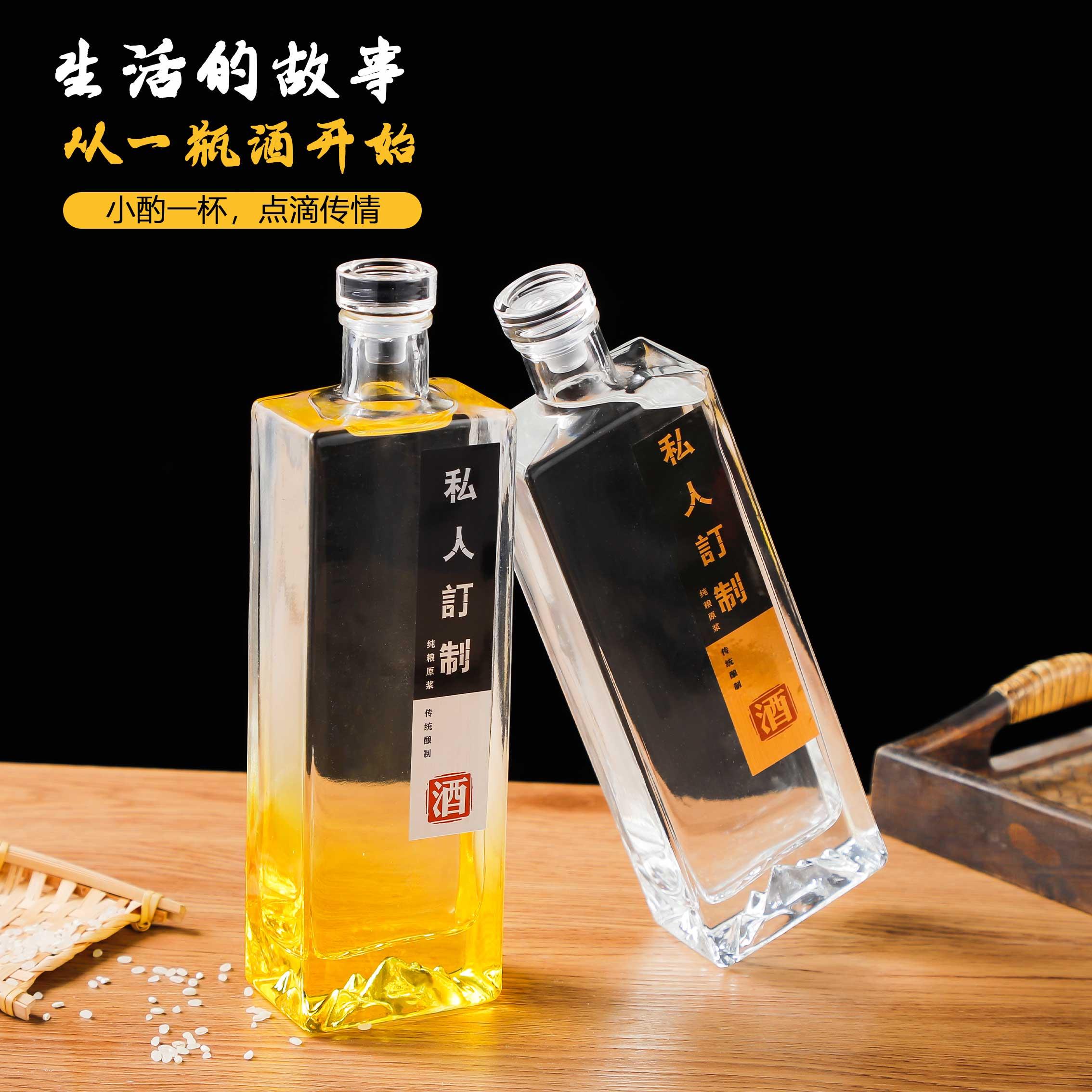 玻璃酒瓶一斤装白酒瓶500ml空酒瓶子家用自酿密封瓶装泡酒专用瓶