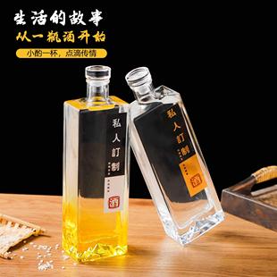 玻璃酒瓶一斤装白酒瓶500ml空酒瓶子家用自酿密封瓶装泡酒专用瓶