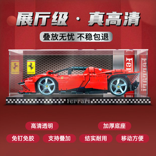 亚克力展示盒适用乐高42143法拉利Daytona SP3手办收纳盒防尘罩子