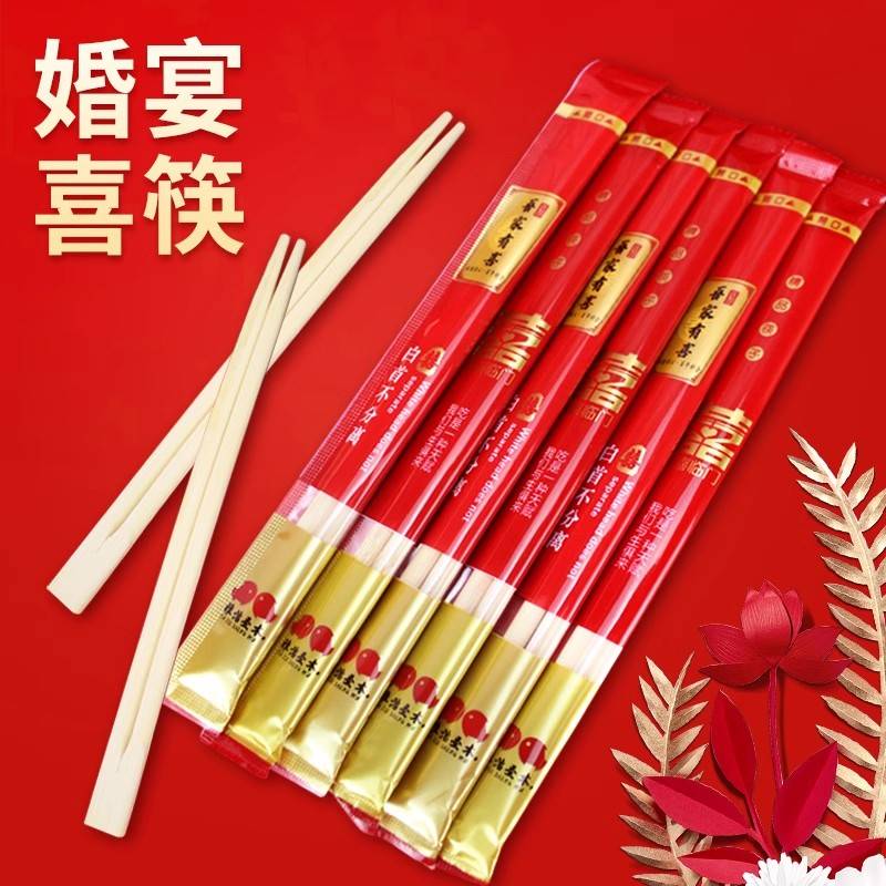 一次性筷子结婚用婚礼碗筷套装喜筷喜事红色筷子餐具家用婚庆