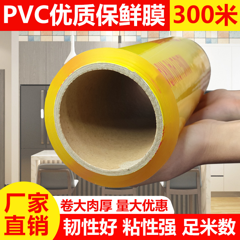 餐多宝食品级大卷保鲜膜工业用商用家冰箱超市生鲜水果蔬菜缠绕膜