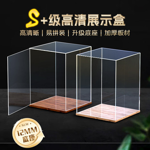 高清亚克力展示盒多尺寸手办木纹底防尘罩积木拼装模型收纳盒