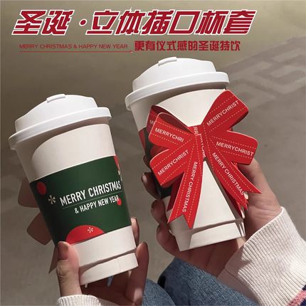 圣诞节咖啡杯杯套立体异形插口一次性杯套圣诞新年喜庆杯子标签