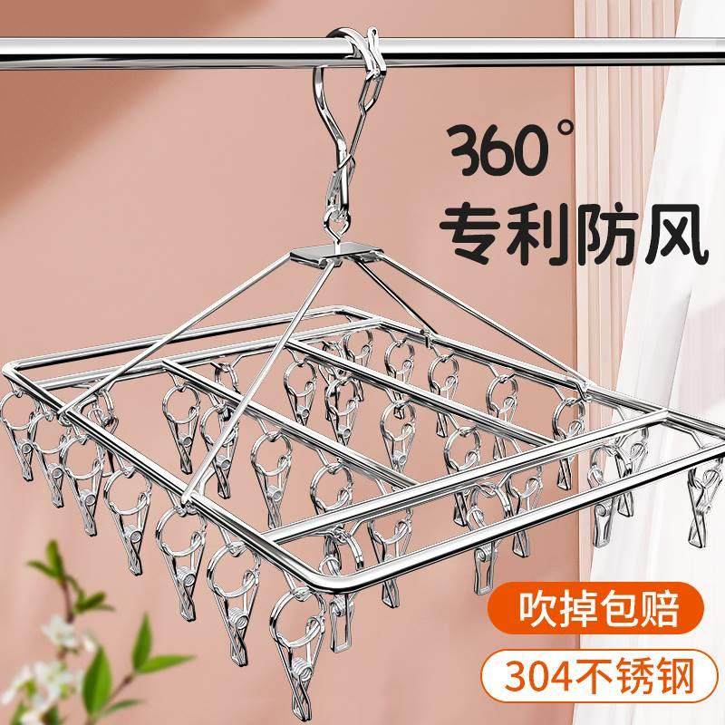 304不锈钢衣架多夹子晒袜子衣服凉晾内衣挂钩神器婴儿多功能家用,收纳整理,金属衣架,淘宝优惠券,粉丝福利购,淘宝优惠卷
