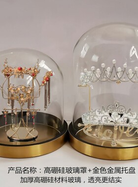精品展示玻璃罩金色不锈