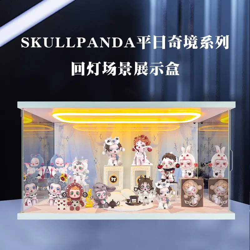 适用泡泡玛特SKULLPANDA平日奇境系列盲盒SP10亚克力带灯光收纳盒