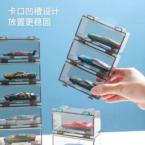 多美卡展示盒防尘亚克力1:64TOMICA跑车模收藏可叠加小汽车收纳盒