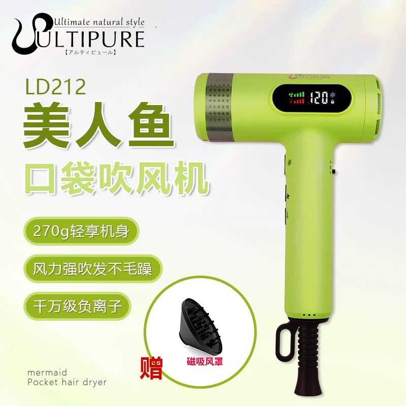 美人鱼LD212吹风机第三代发廊专用大功率护发静音速干负离子风筒