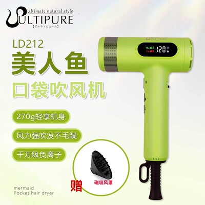 美人鱼LD212吹风机第三代发廊专用大功率护发静音速干负离子风筒