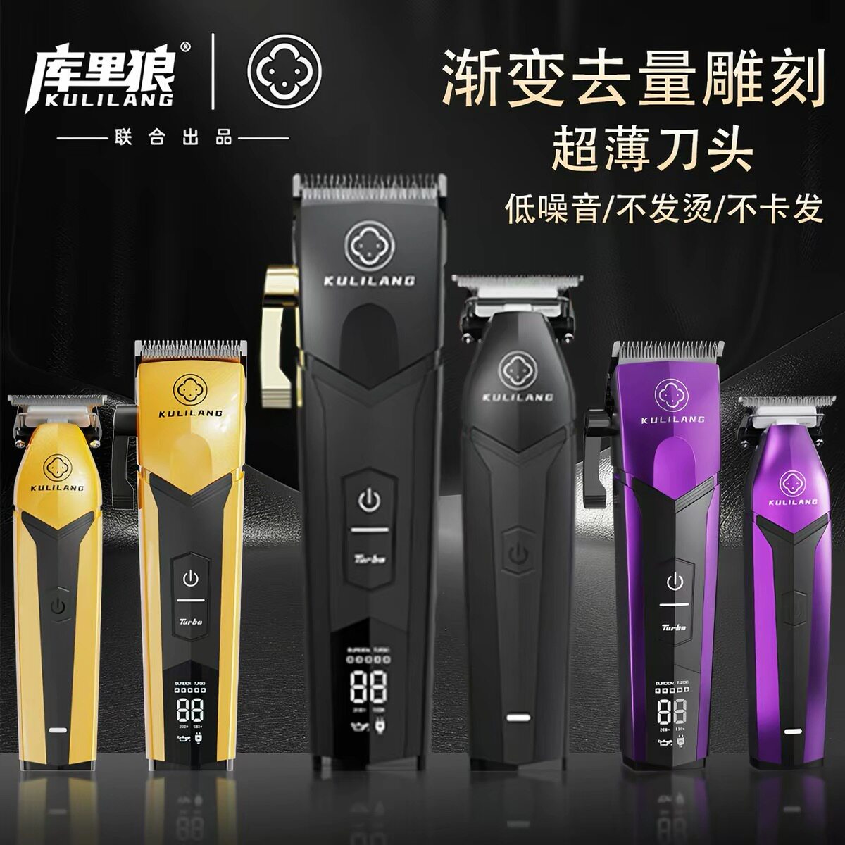 库里狼电推剪油头雕刻小推子阿可美专业发廊专用渐变理发器美发店