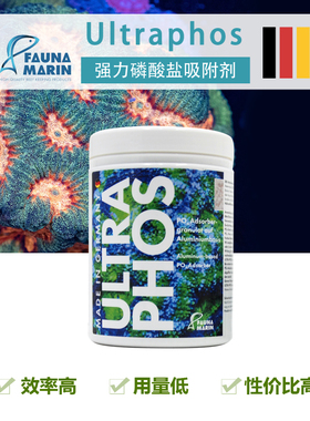 德国Fauna Marin Ultraphos 强力PO4磷酸盐吸附剂除藻剂吸磷珠FM