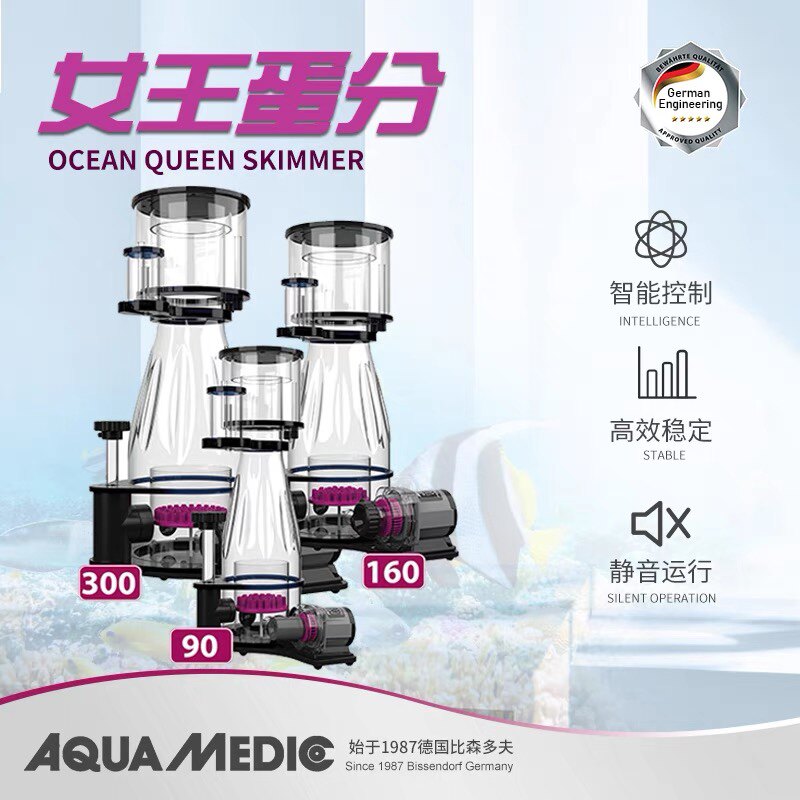 【德国AB】蛋分海水鱼缸蛋白质分离器外置水泵超静海缸过滤器