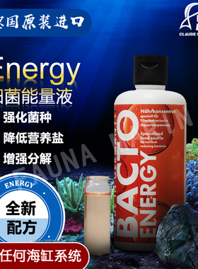 德国FMBacto Energy菌粮菌种平衡细菌能量液碳源强化菌群降NO3PO4