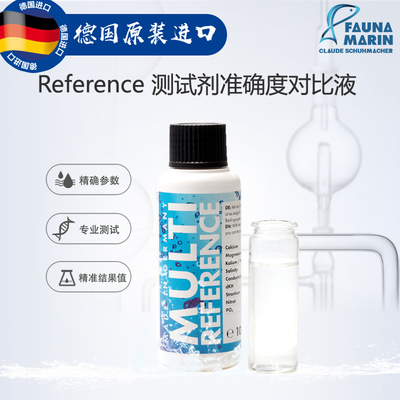 Fauna Marin Reference元素校正液盐度钙镁KH氮磷锶钾NO3 PO4校正