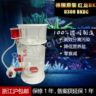 Bubble King 德国原装 Deluxe D300BKDC蛋白质分离器 BK蛋分 2024款