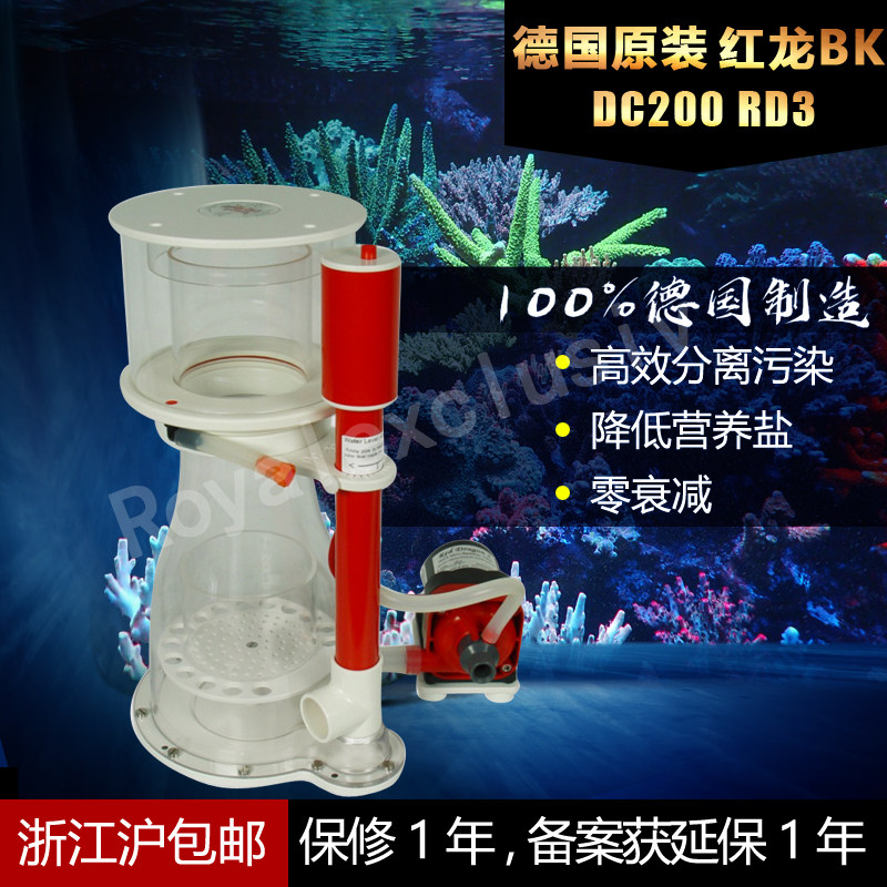 2024款 德国原装 BK蛋分Double Cone DC200 RD3蛋白质分离器