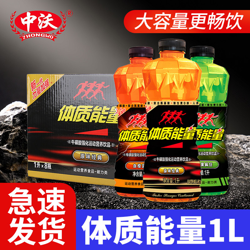 体质能量1L血橙菠萝奇异果原味维生素果味饮料牛磺酸运动功能饮料,咖啡/麦片/冲饮,功能饮料/运动蛋白饮料,淘宝优惠券,粉丝福利购,淘宝优惠卷