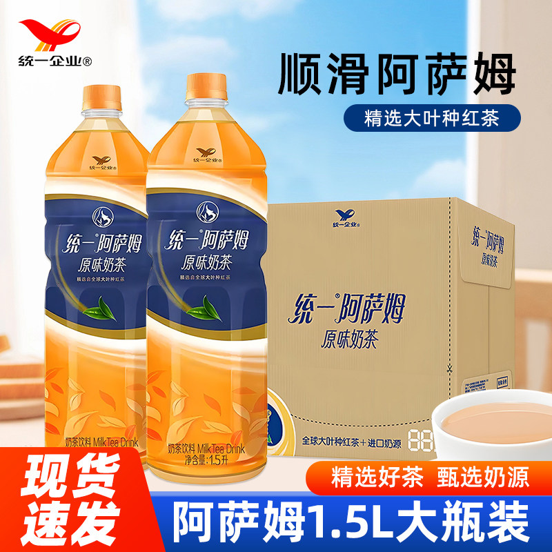 统一阿萨姆奶茶原味1.5L*6瓶整箱