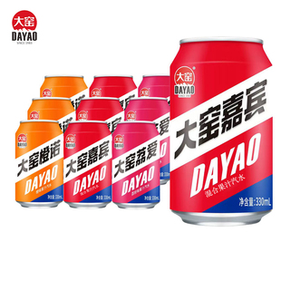 新日期】大窑嘉宾汽水330ml罐装橙诺荔枝味橙味碳酸饮料整箱果味