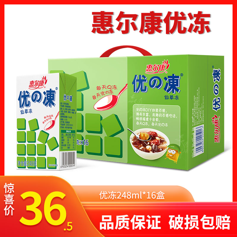 福建惠尔康优の冻248g*16盒装仙草冻吸的冻凉粉果冻凉茶果冻饮料