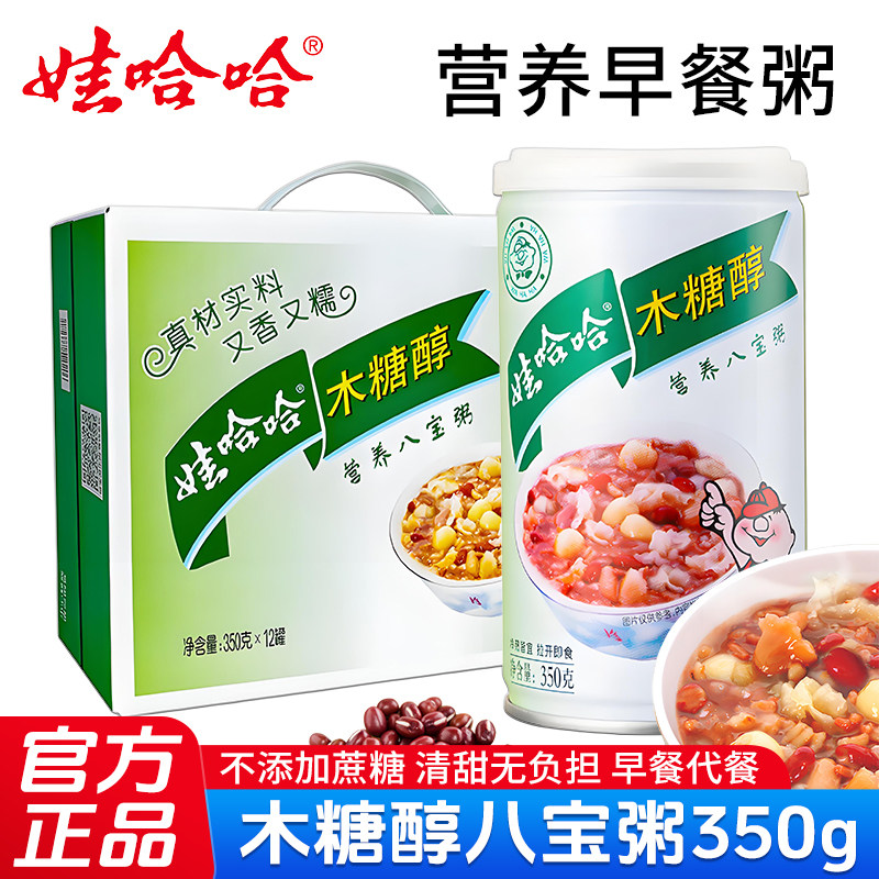 娃哈哈木糖醇八宝粥350g*12罐
