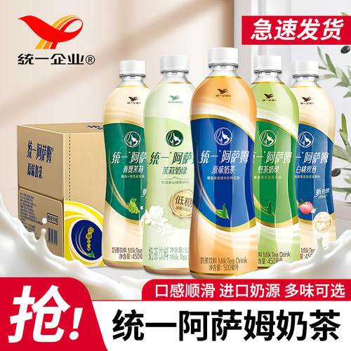 统一阿萨姆奶茶整箱15瓶