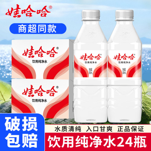 娃哈哈饮用纯净水350ml*24瓶整箱