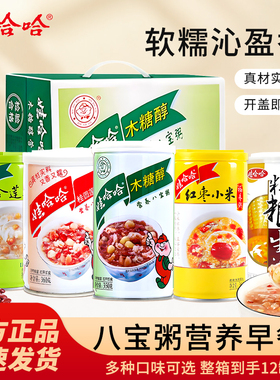 娃哈哈营养八宝粥大罐装350g360g12罐整箱多口味可选早餐方便速食
