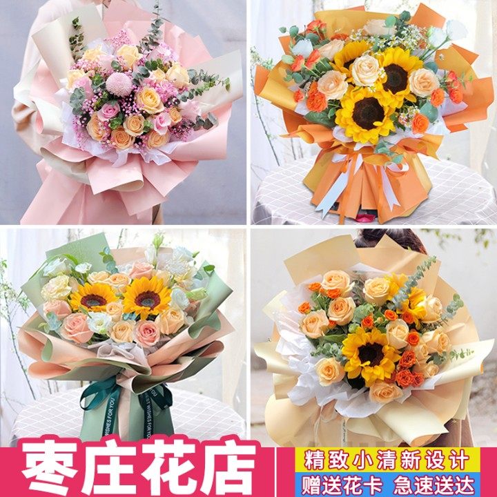 枣庄鲜花速递同城生日玫瑰表白