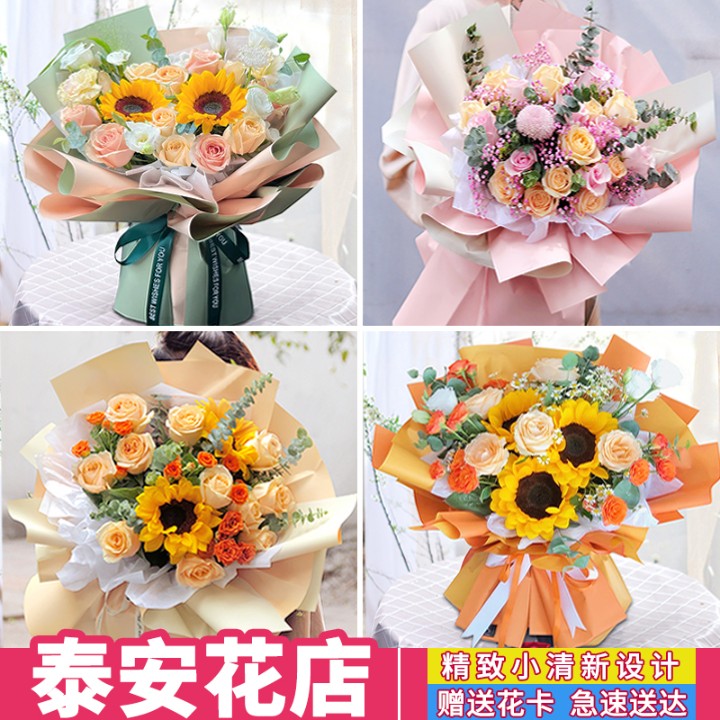 泰安鲜花速递同城配送生日表白红玫瑰花束康乃馨泰山肥城花店送花