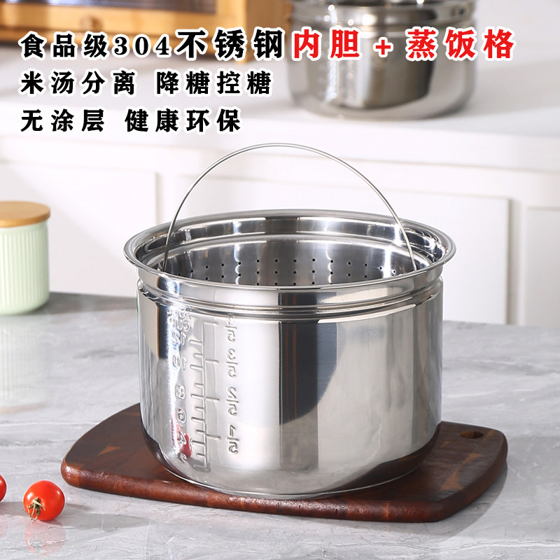 304不锈钢电压力锅6L内胆+蒸饭格降控米汤分离蒸饭神器沥水蒸笼