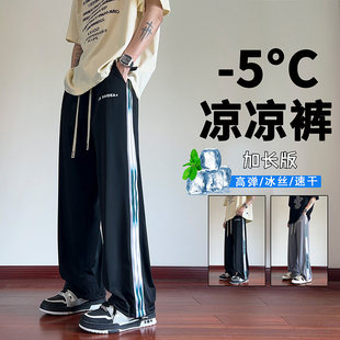 夏季薄款裤子男孩青少年冰丝速干运动裤大童休闲长裤高中初中学生