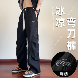 冰丝休闲长裤子男士2025夏季新款薄款速干工装裤宽松直筒弯刀裤男