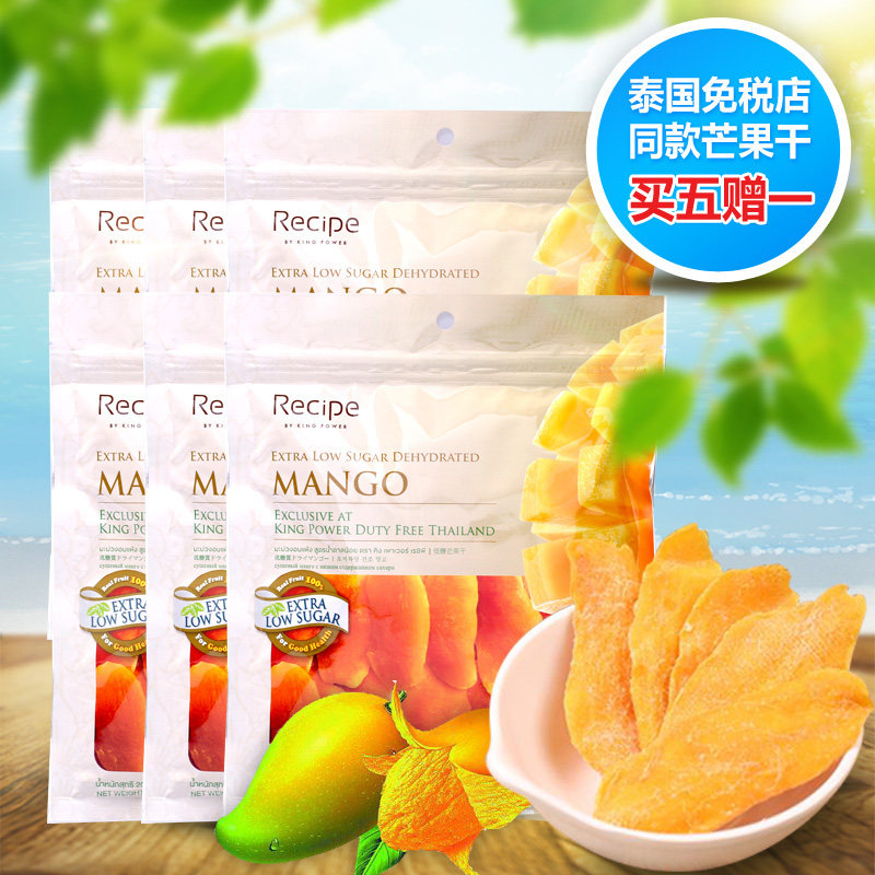 预售-KINGPOWER泰国低糖芒果干买五赠一套装 共200g*6包小吃零食