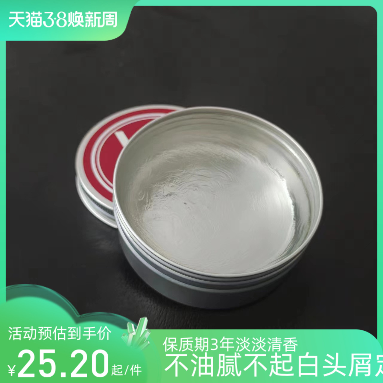 sx沙萱发蜡透明定型自然男士发泥发腊蓬松女士保湿短头发发胶铁盒